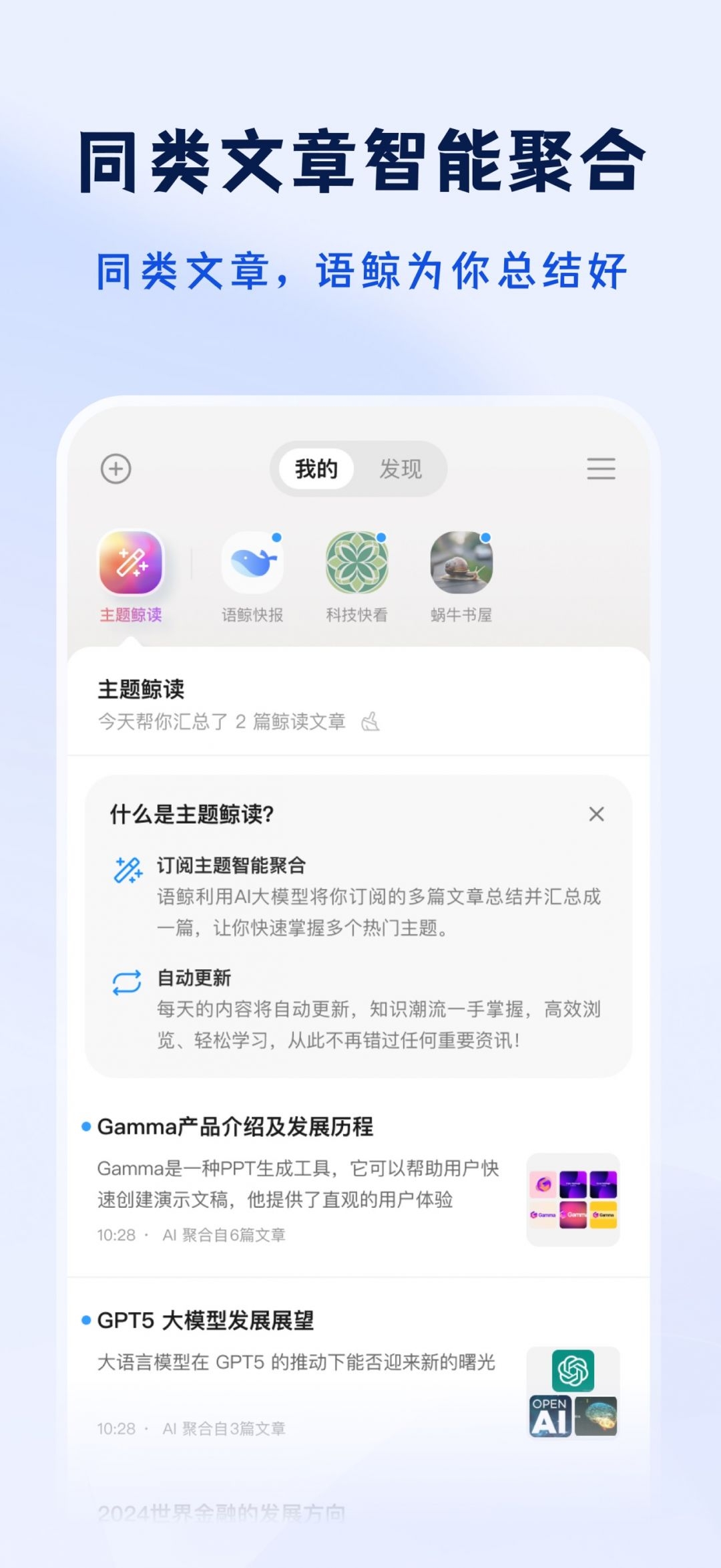 语鲸