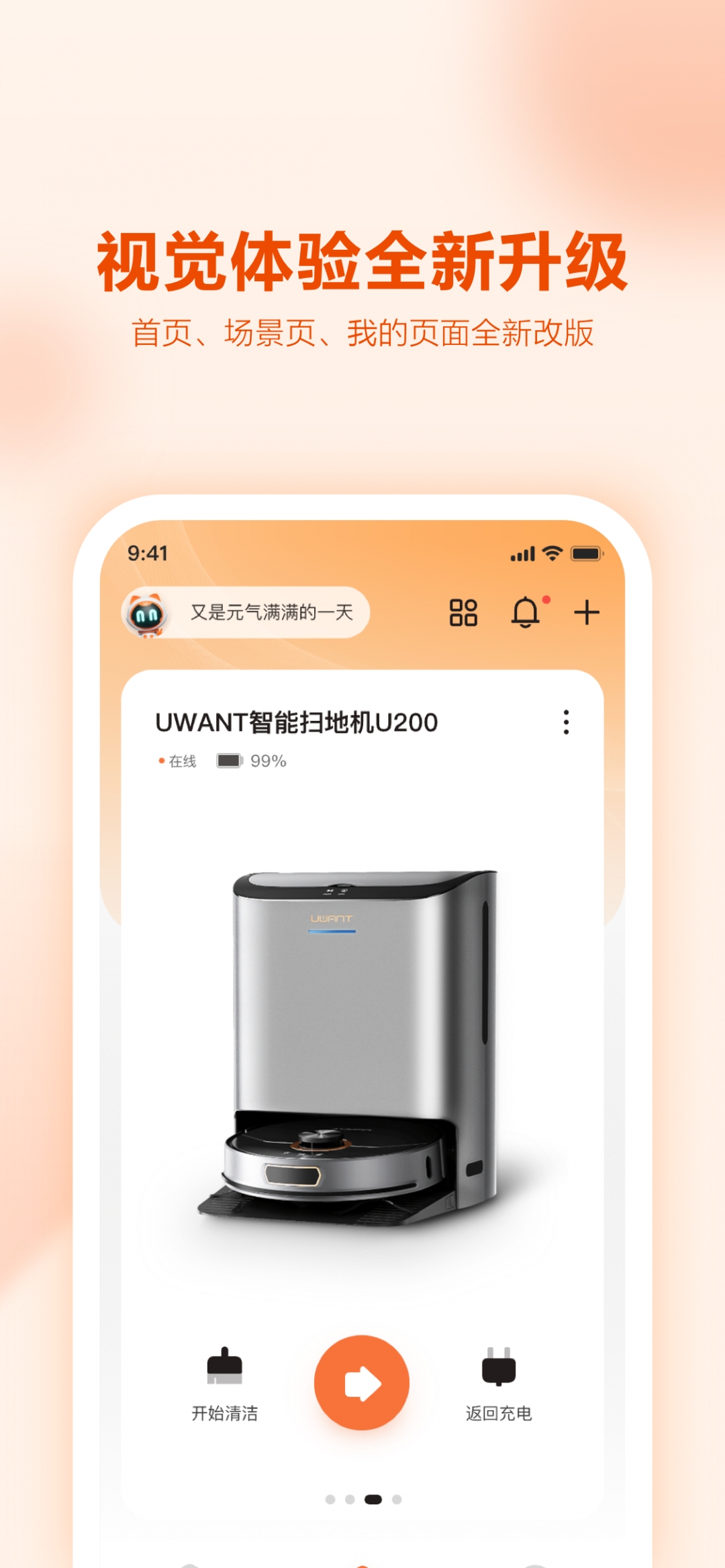 UWANT HOME