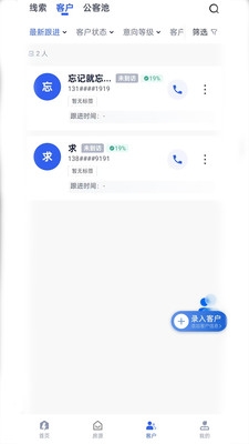 旺客+