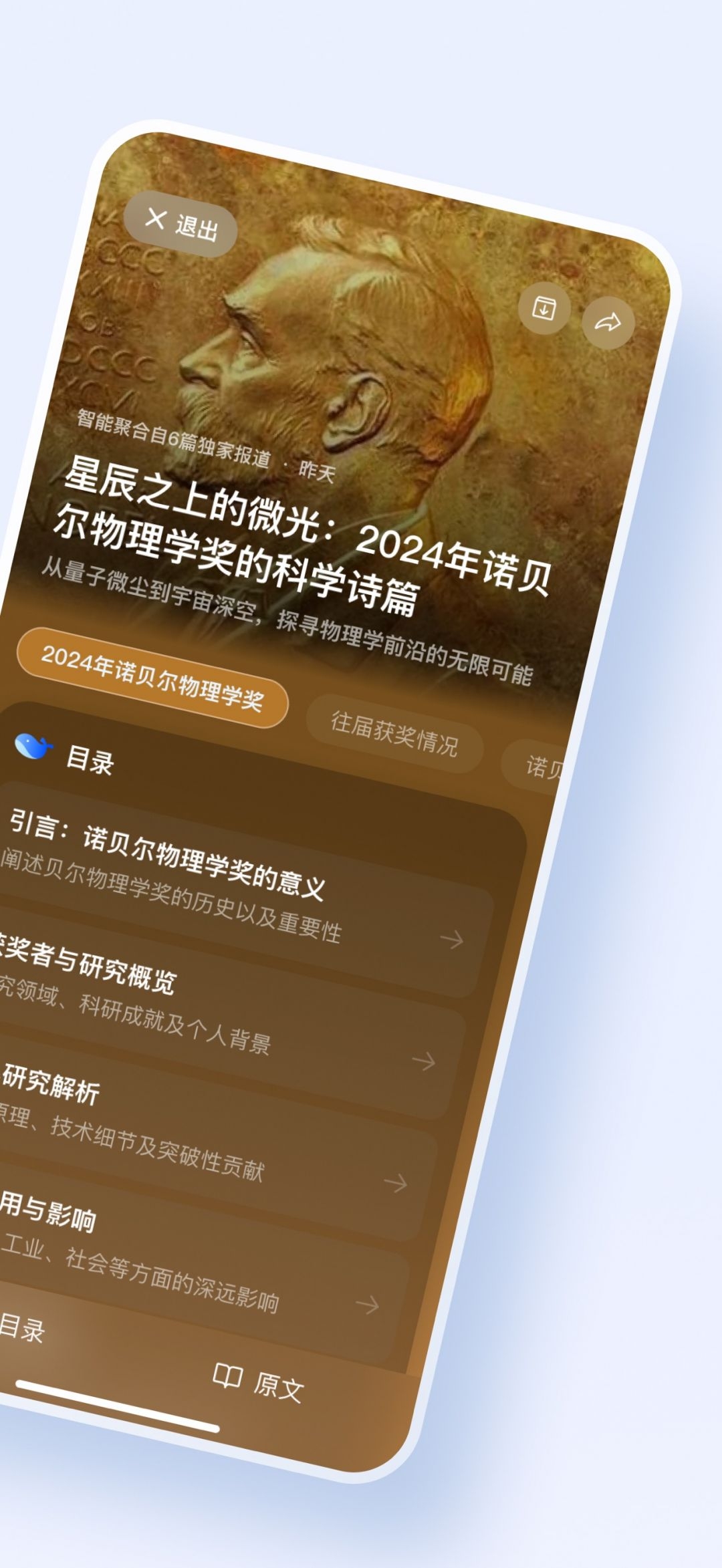 语鲸