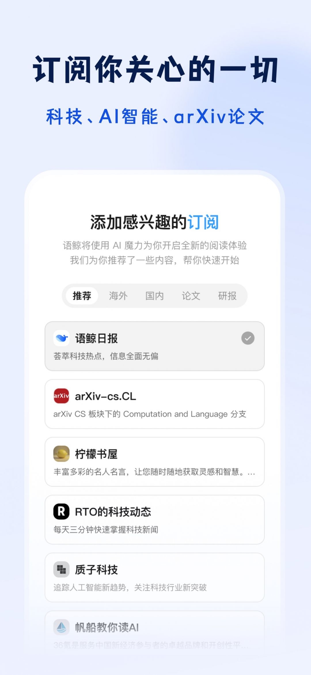 语鲸