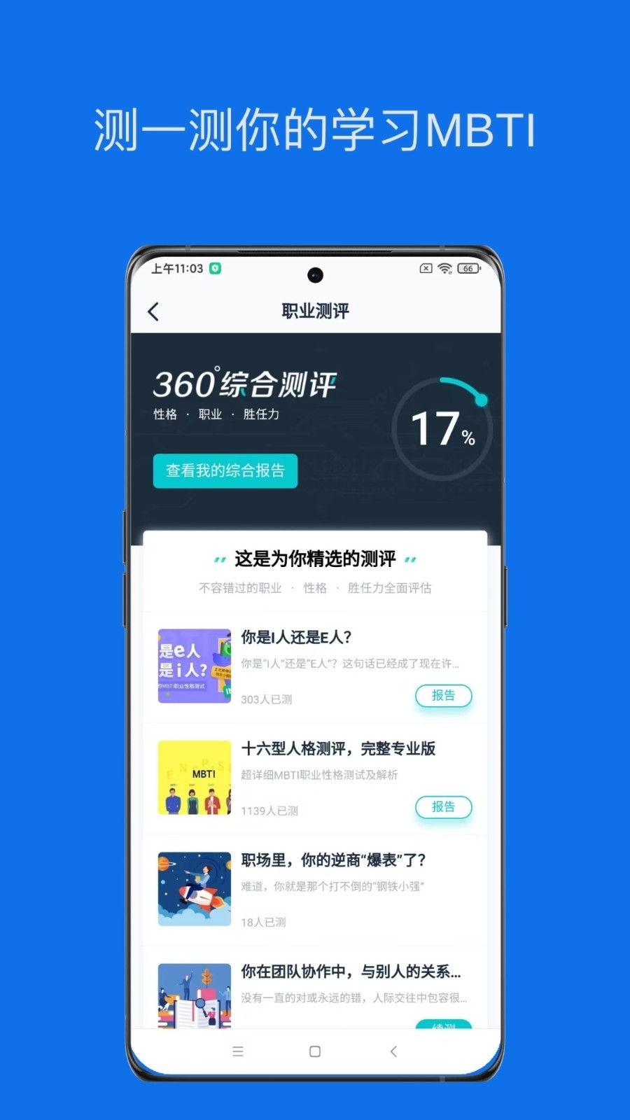 鲸爱练