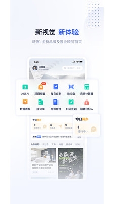 旺客+