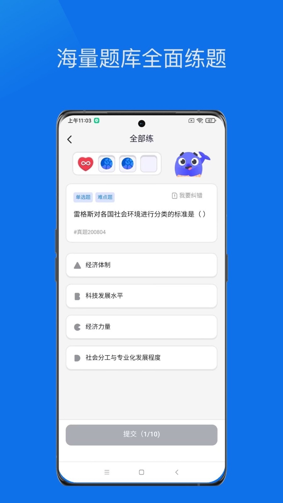鲸爱练