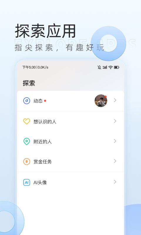 口信