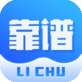 靠谱人
