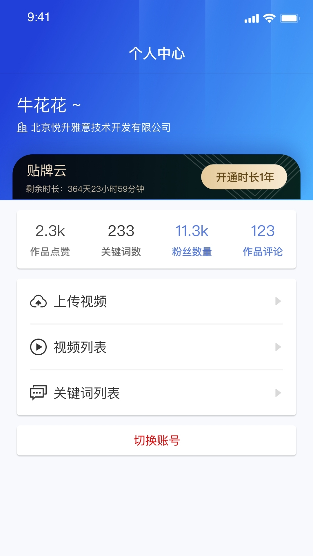 分发助手