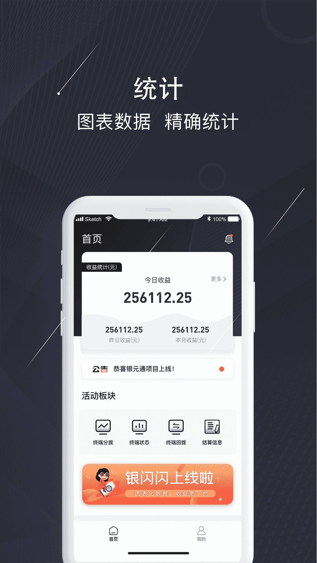 银闪闪