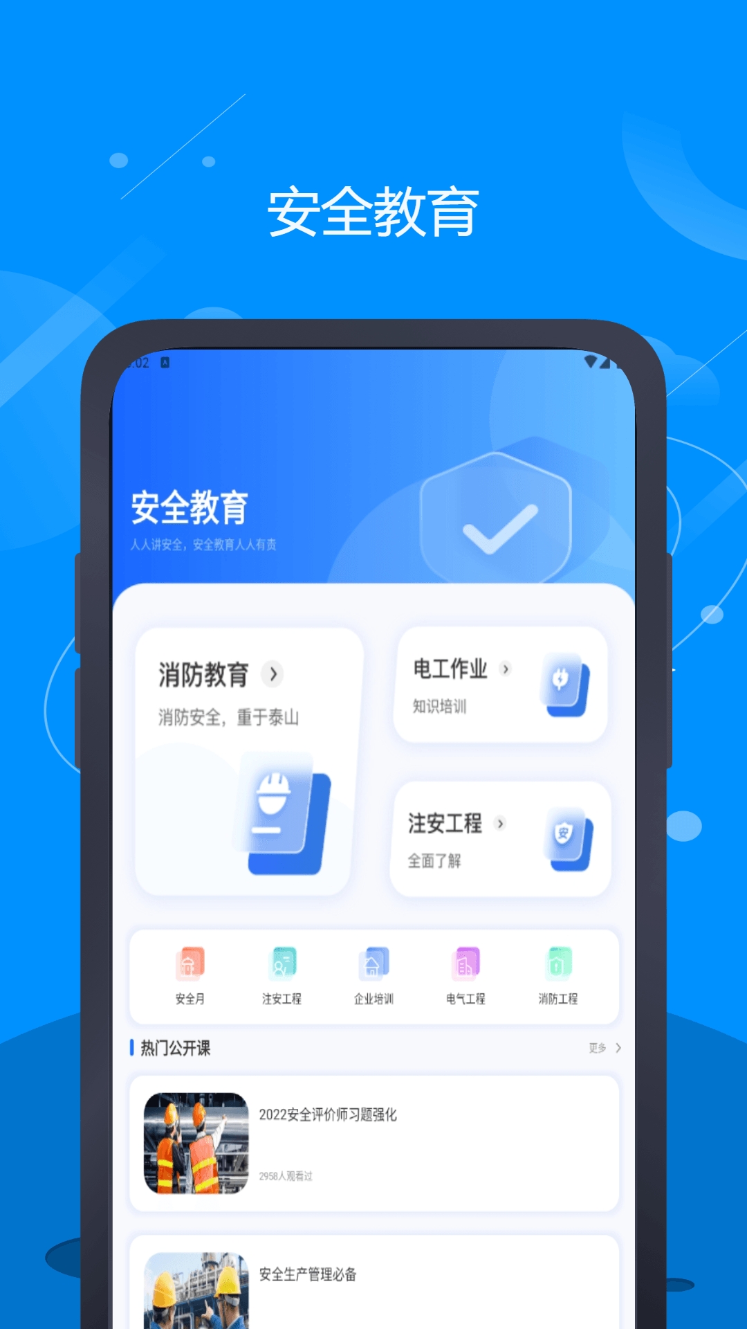 远驱电控
