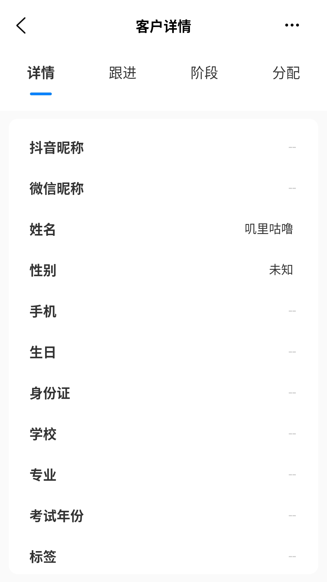共赢管家