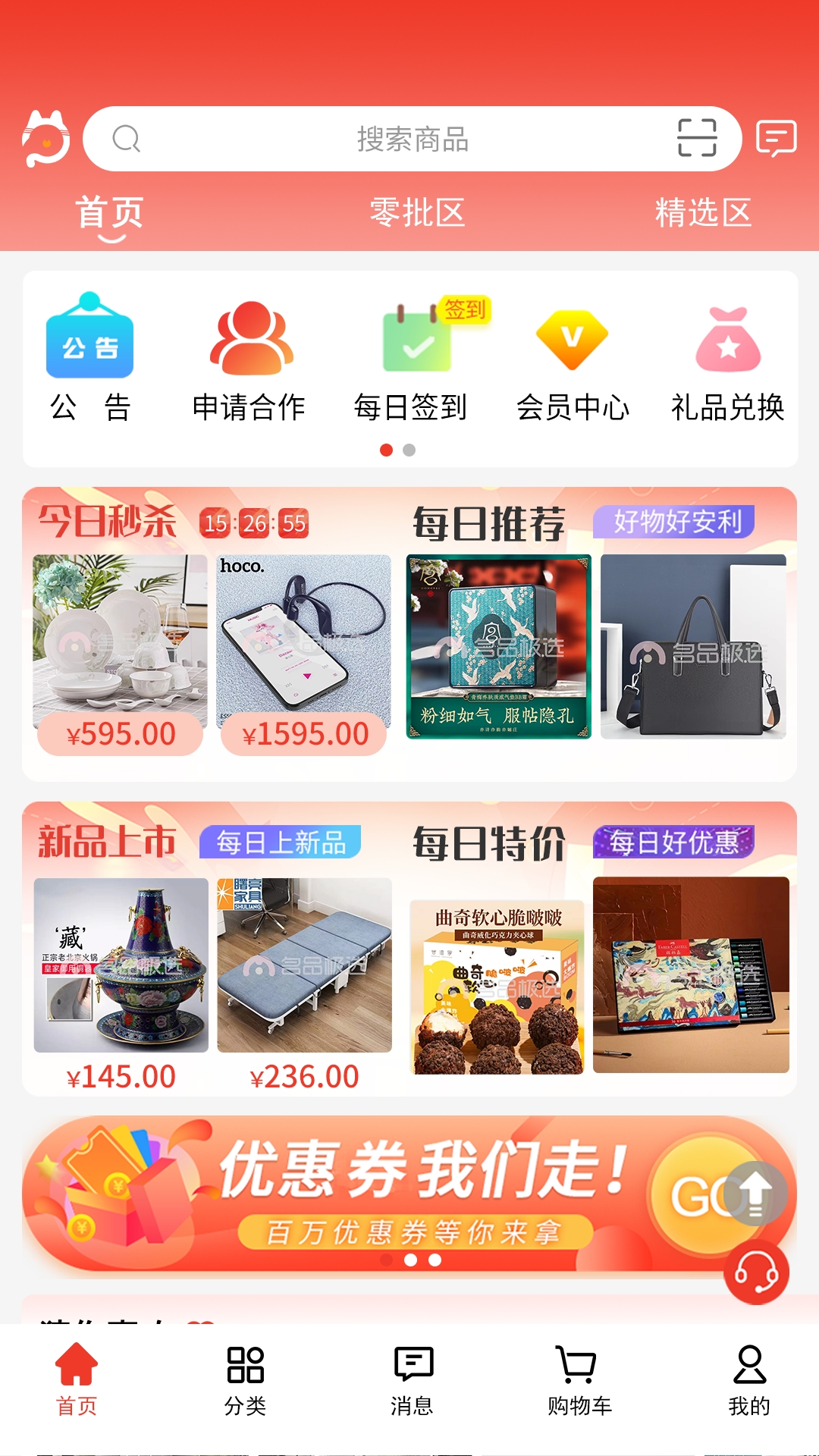 名品mall 