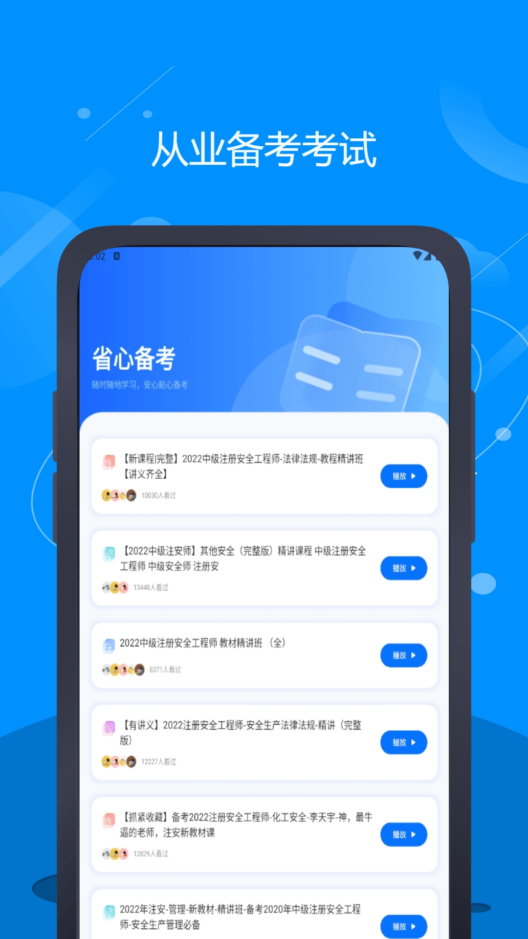 远驱电控