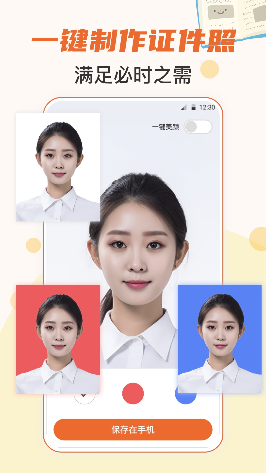 言说普通话考试宝