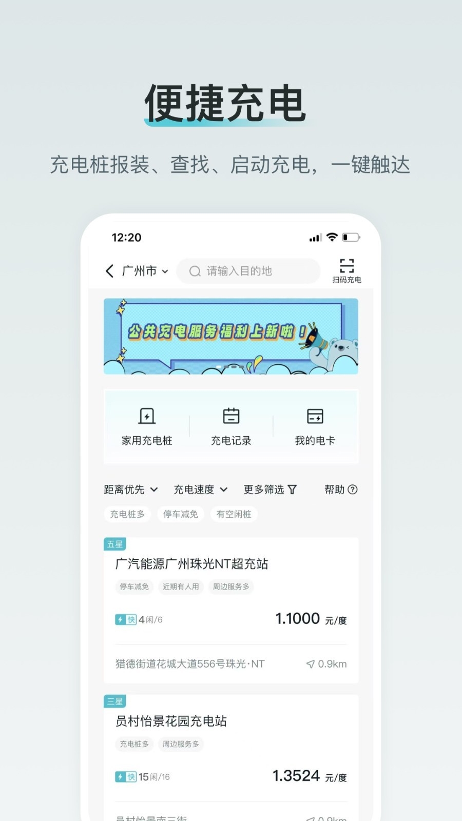 广汽丰田新能源
