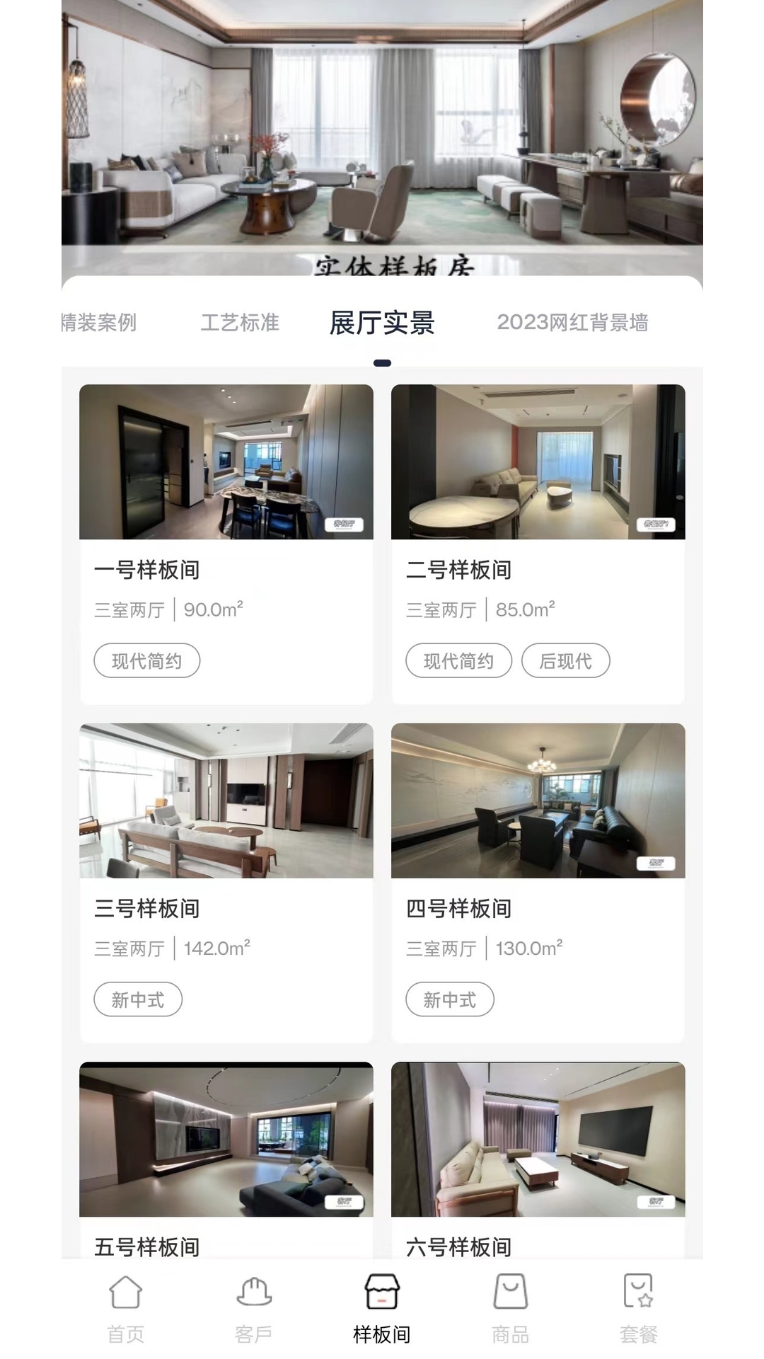 品呱呱家居