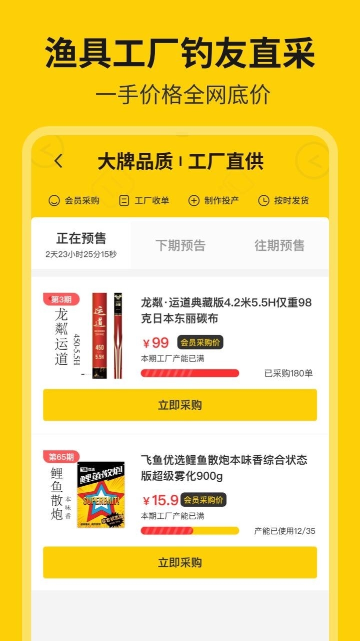 微钓