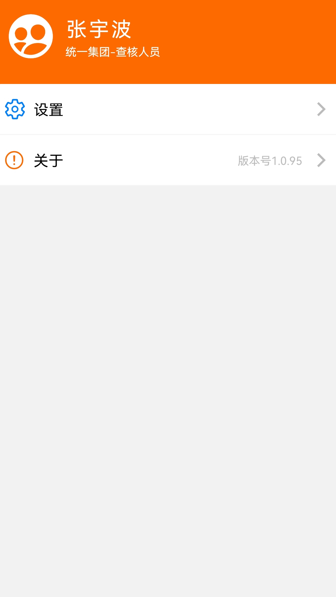统一unif