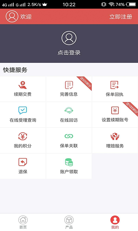 国华人寿