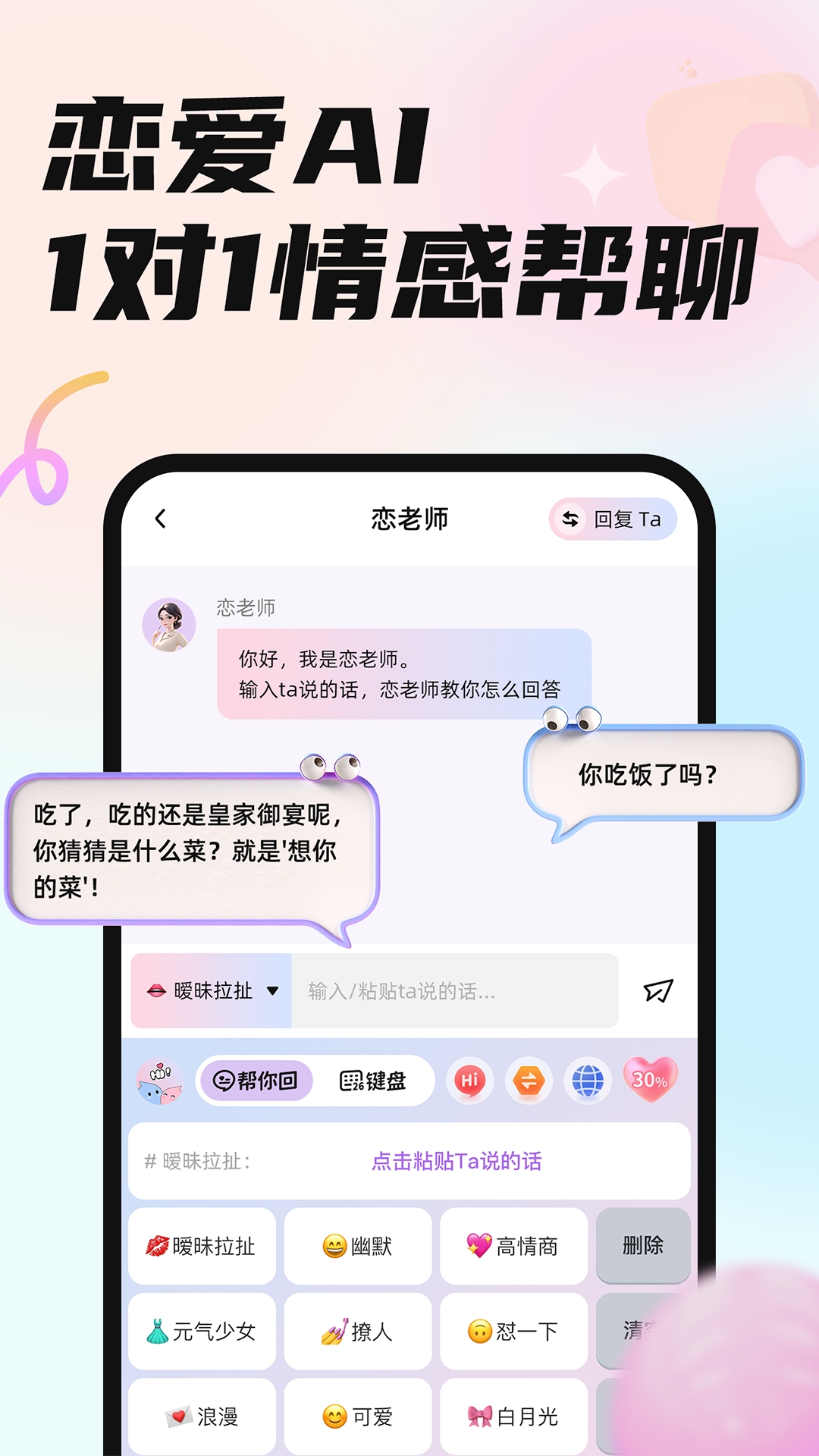 恋小言