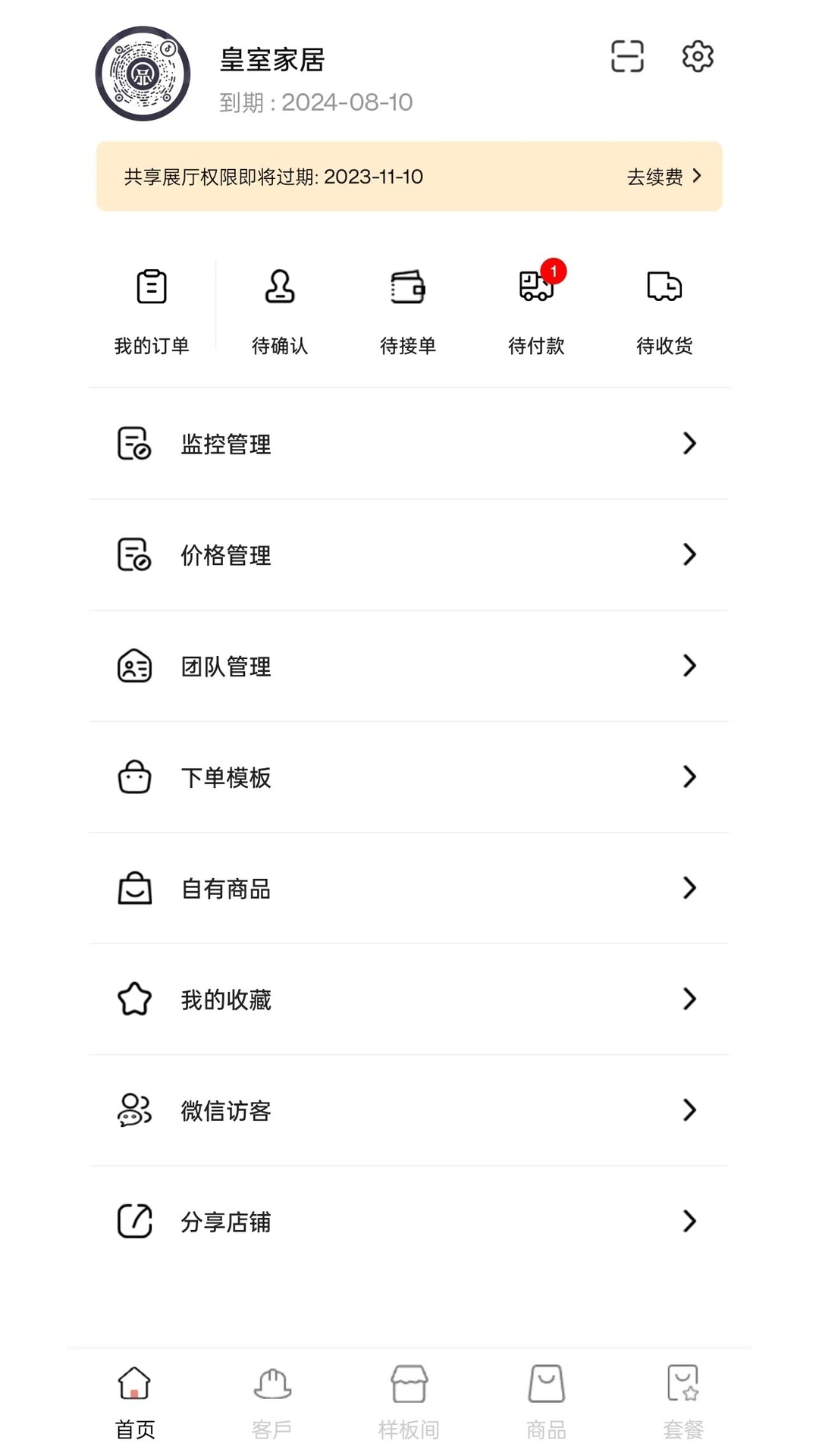 品呱呱家居