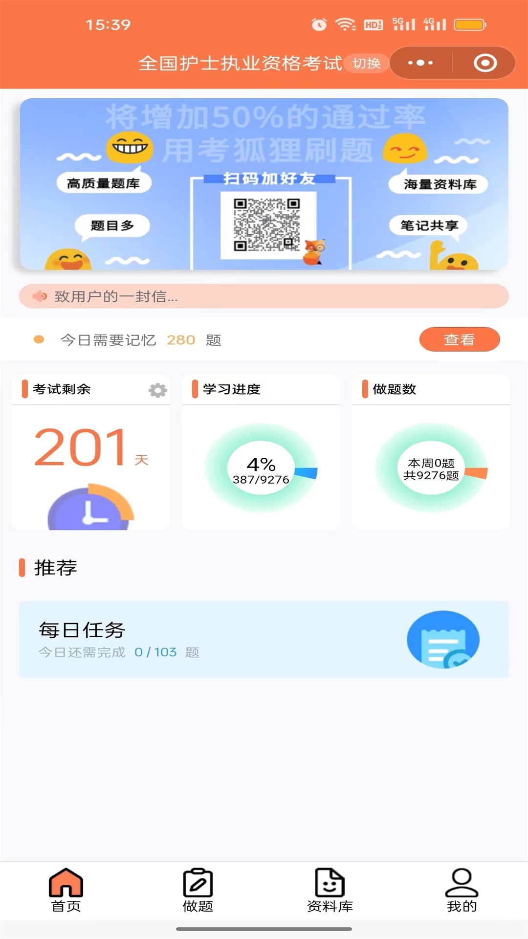 考狐狸