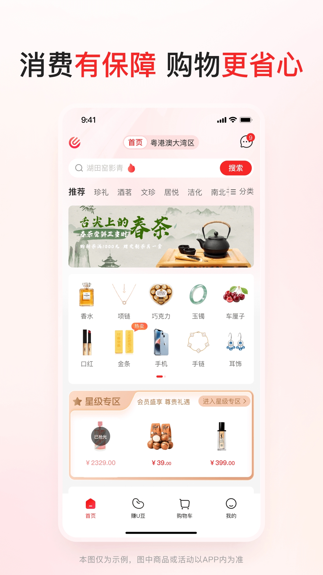 优联云购