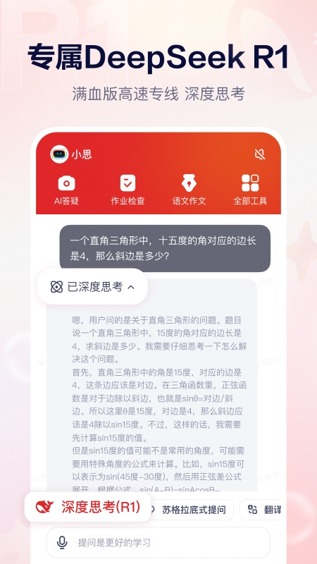 随时问
