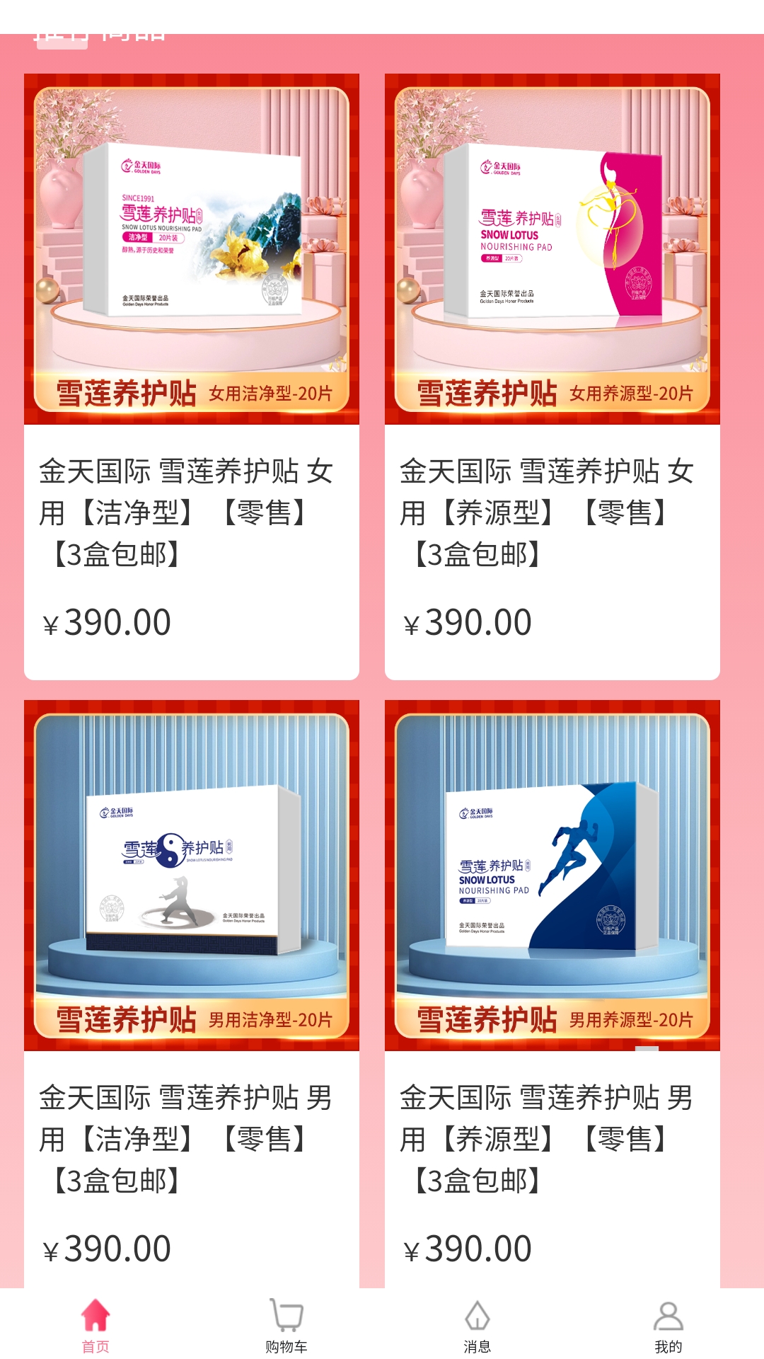 乐享贴R