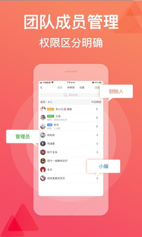 微脉店铺