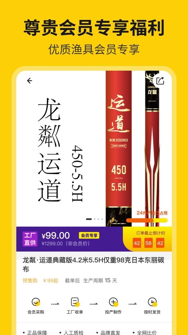 微钓