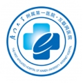 厦门大学附属第一医院互联网医院公众端