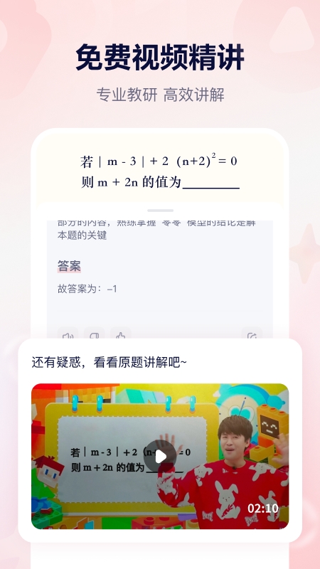 随时问
