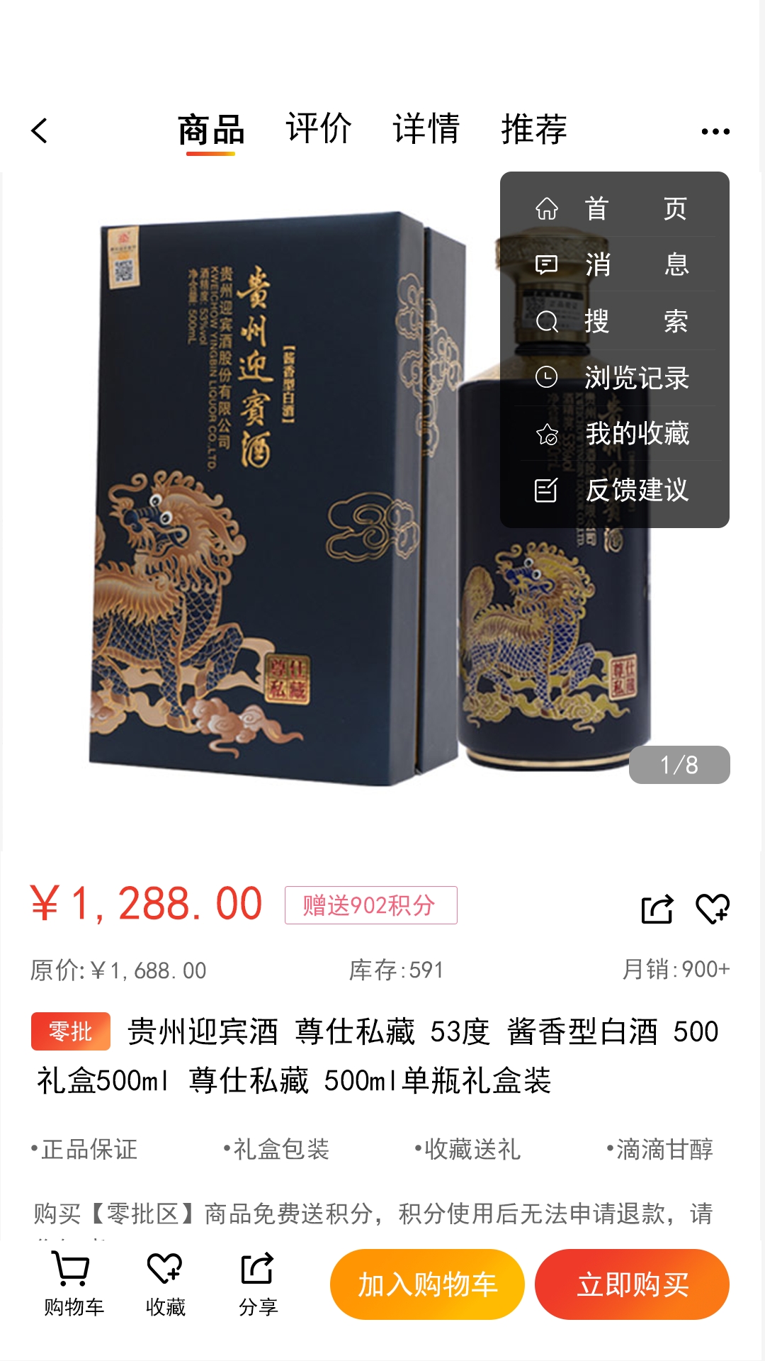 名品mall 