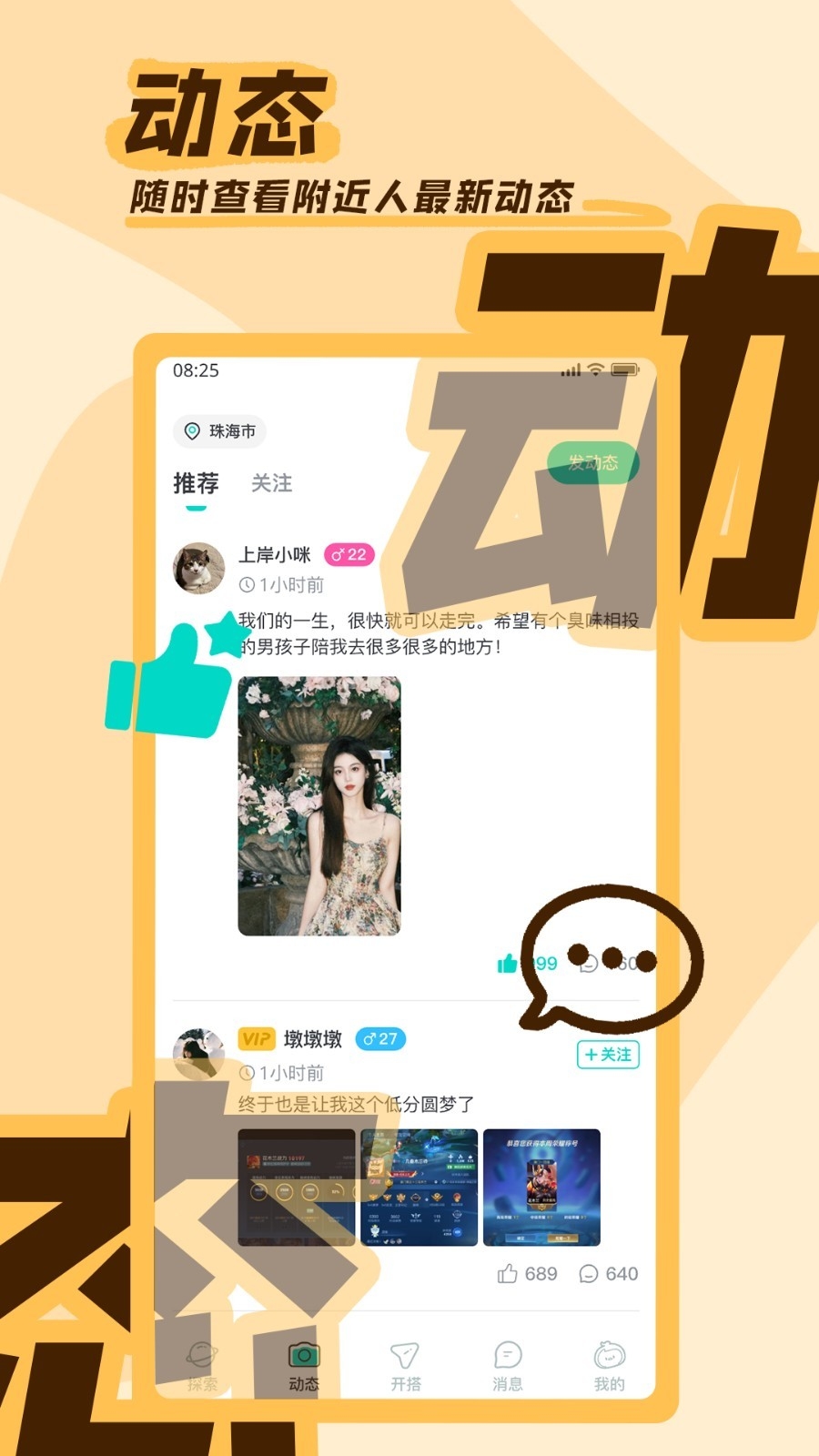 都趣搭