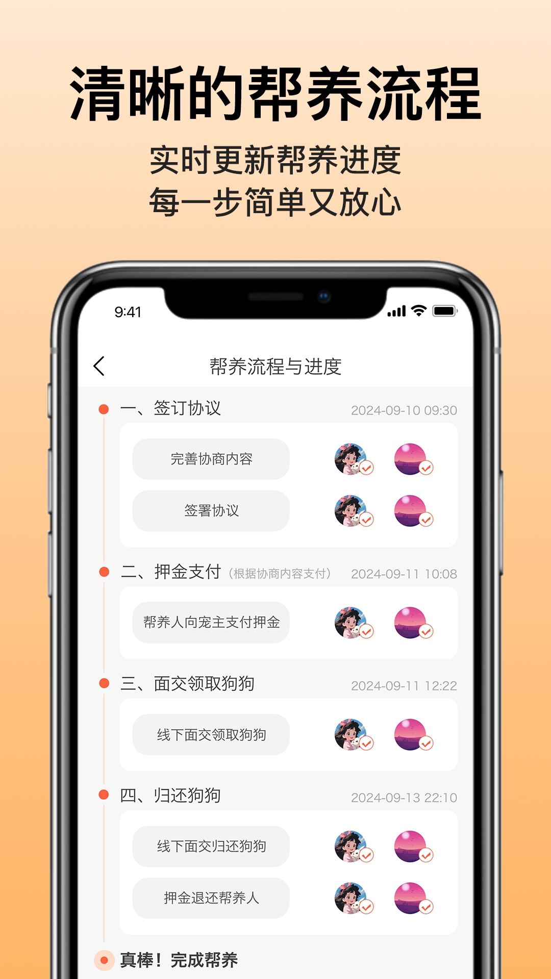 爱犬