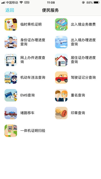 贵州公安
