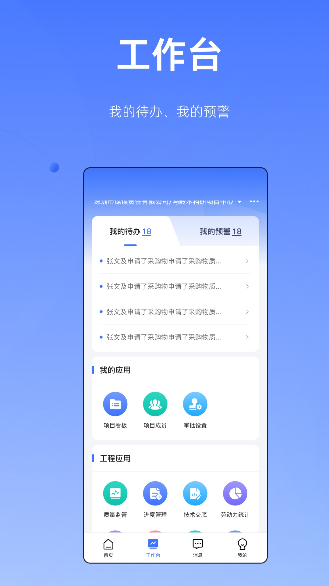筑帮手