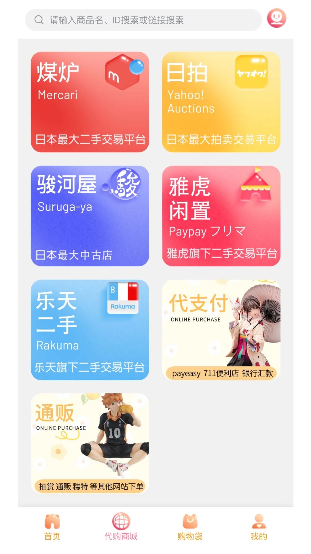 拍酱切切