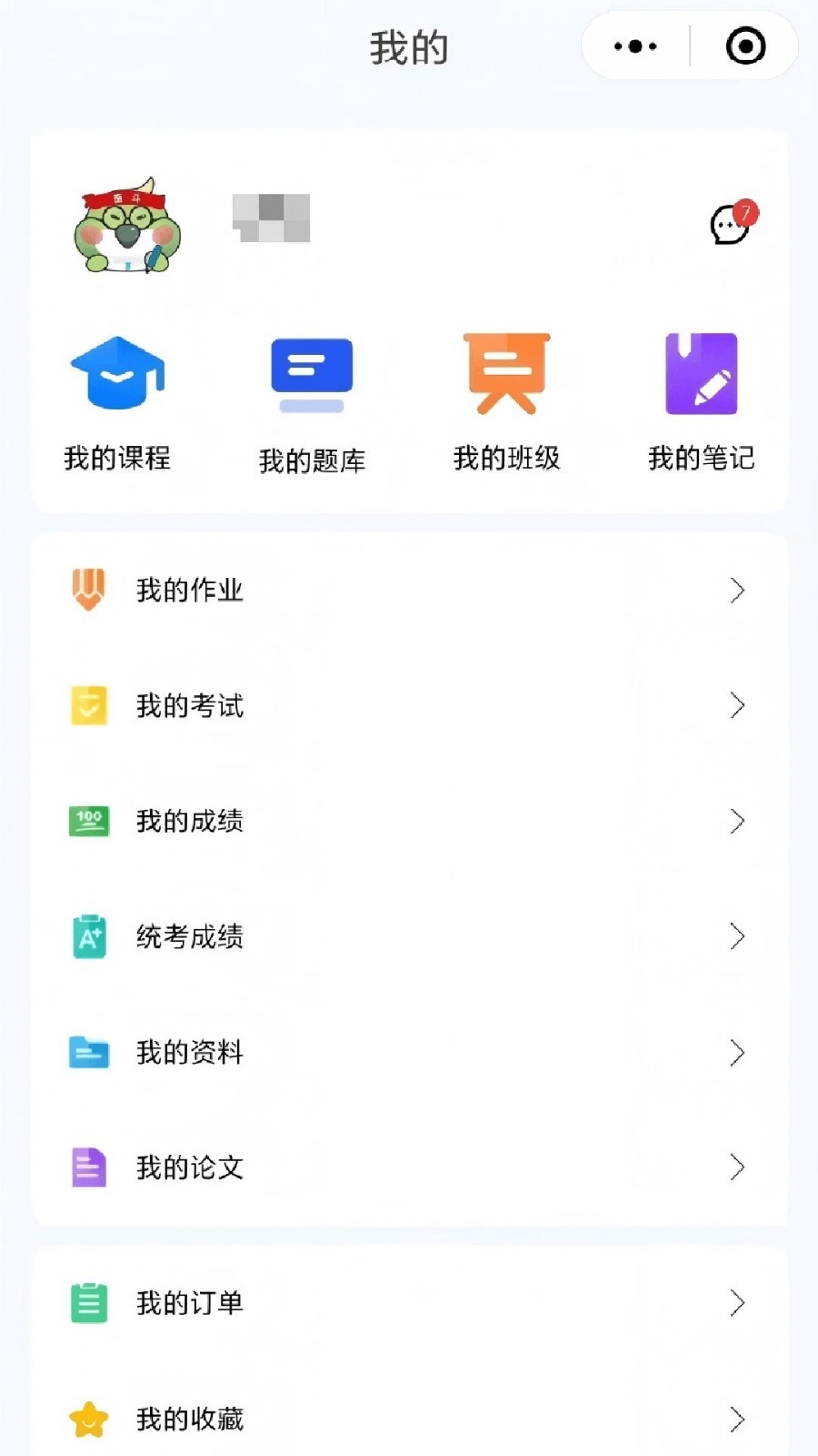 易甄学