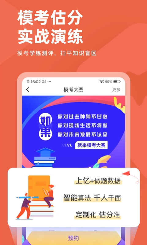 会计从业对题库