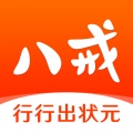 猪八戒