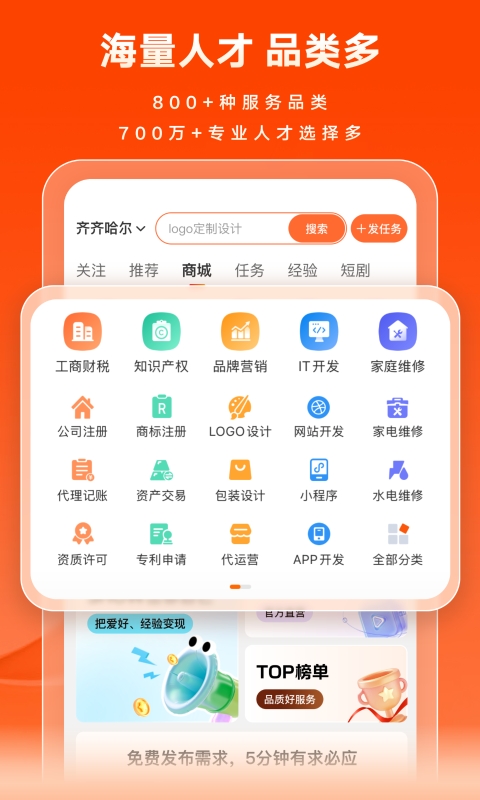 猪八戒