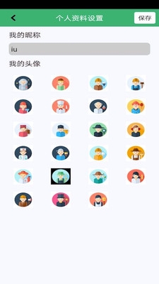 球球计分器