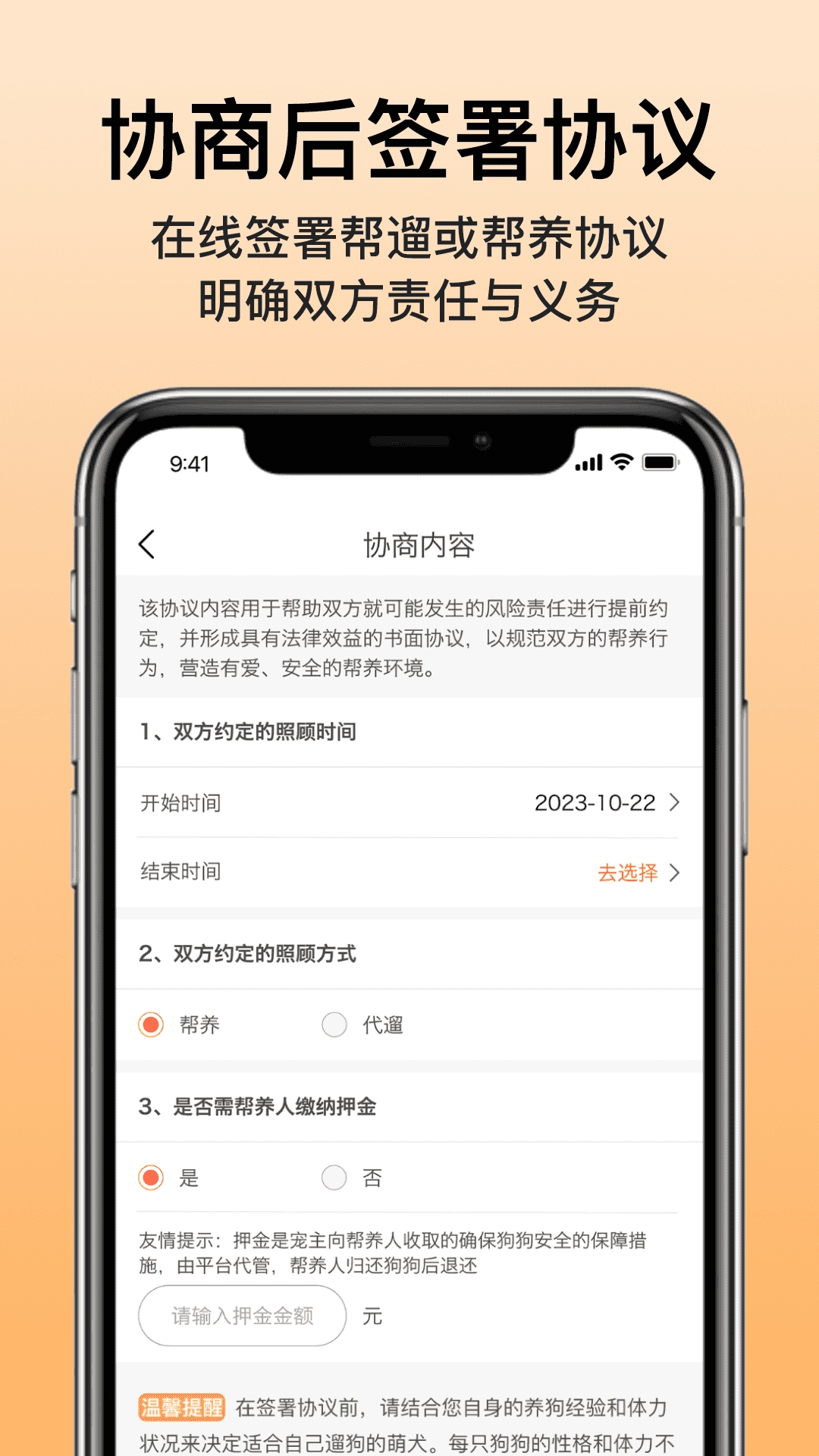 爱犬