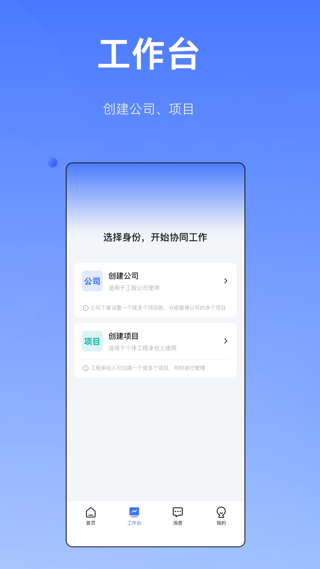 筑帮手