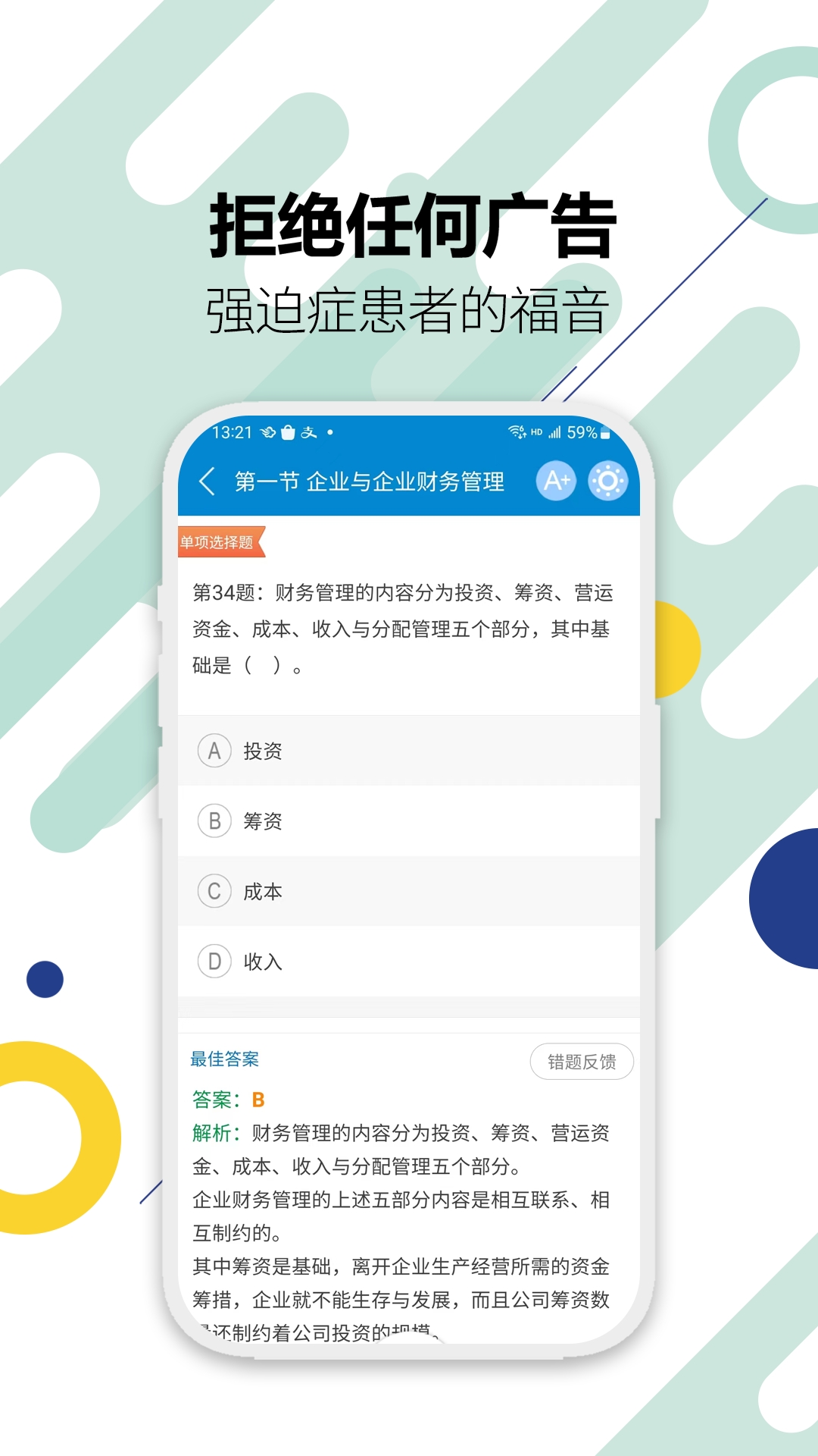 2017中级会计考试