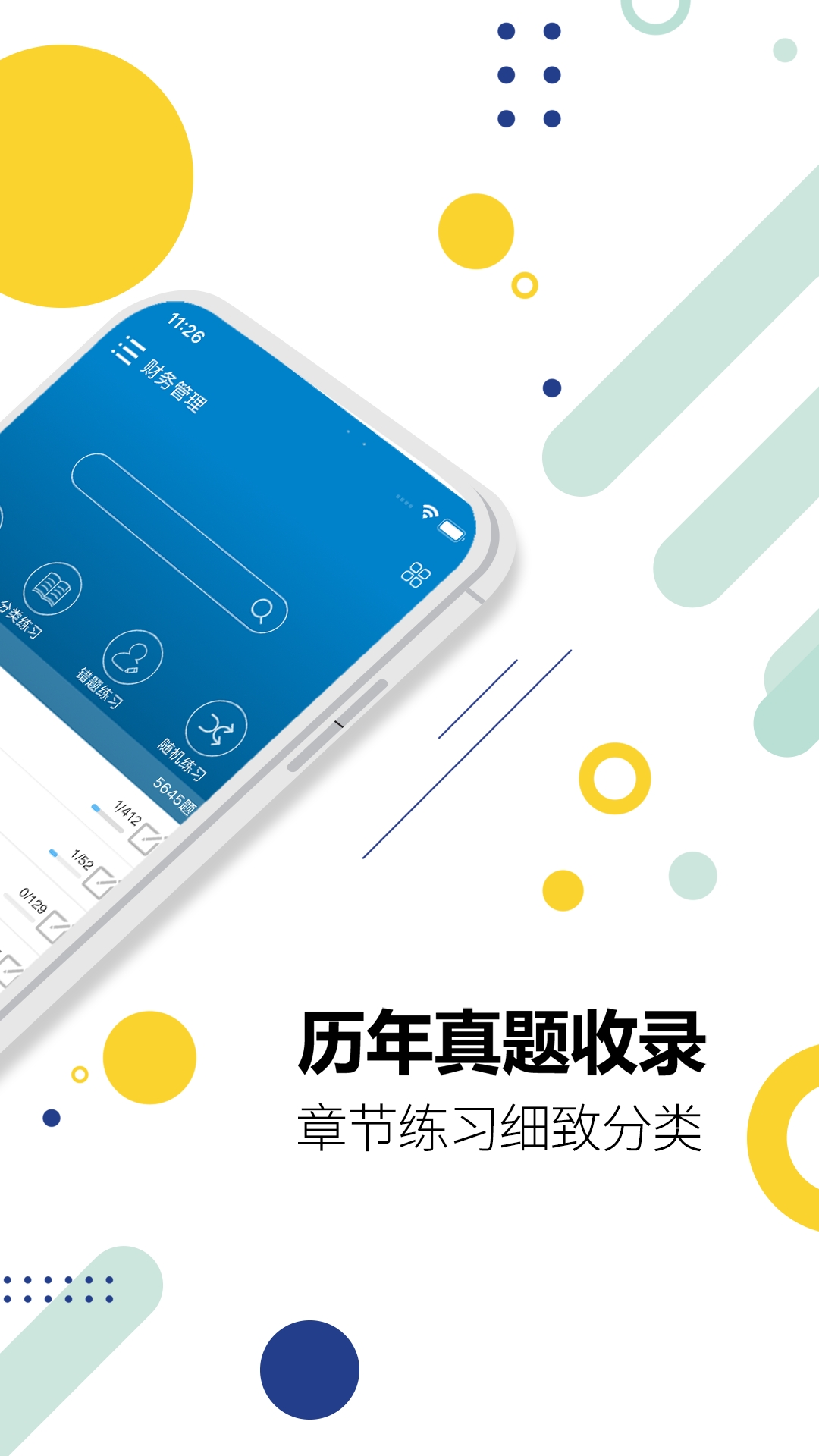 2017中级会计考试