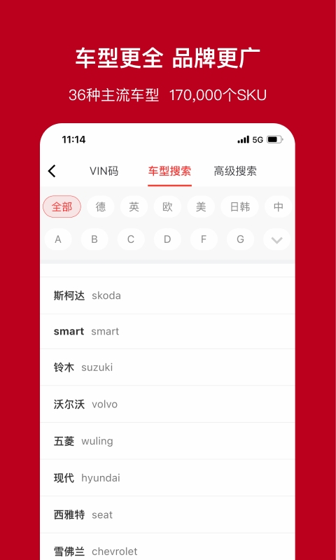 一体系