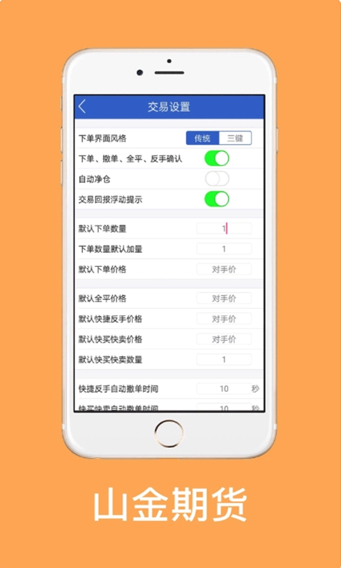 山金期货