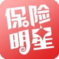 保险明星
